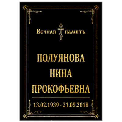 Вечная память Героям: фотографии нижегородцев, погибших при проведении СВО