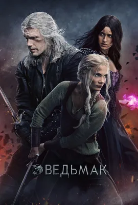 The Witcher 4 - что это за игра, когда выйдет, трейлер и видео, системные  требования, картинки, цена, похожие игры Ведьмак