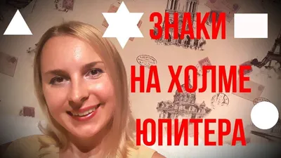 Рука с ведьминским треугольником: символ тайны и энергии