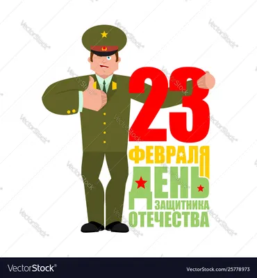 23 february defender fatherland day banner Vector Image