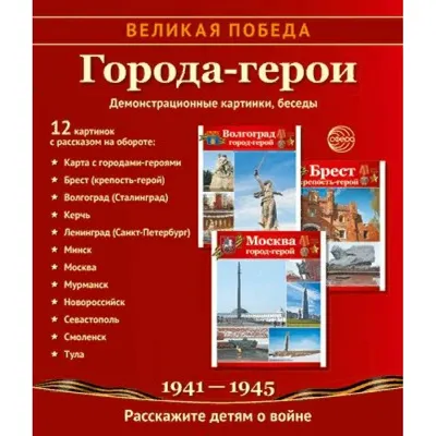 Книга Великая Отечественная война - купить в интернет-магазинах, цены на  Мегамаркет |