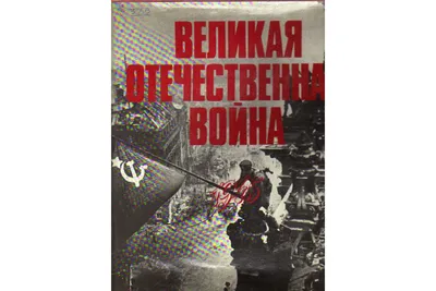 День Победы ! - Ляпинское сельское поселение Новокубанского района