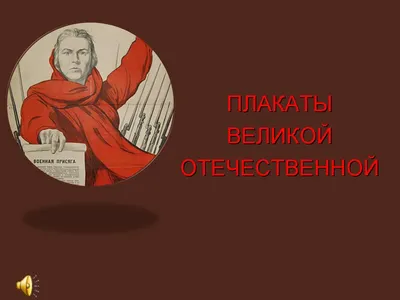 Демонстрационные картинки \"Великая отечественная война\" 12 шт. -  СМЛ0004806747 - оптом купить в Ростове-на-Дону по недорогой цене в  интернет-магазине Стартекс