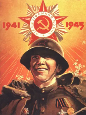 Роль и значение тыла в Великой Отечественной войне 1941–1945 годов и его  развитие на современном этапе - Материально-техническое обеспечение  Вооруженных Сил Российской Федерации