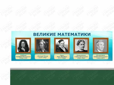 Внеурочное занятие по теме \"Великие математики древности\"