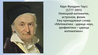 Презентация на тему: \"Великие математики России Ученик 5 б класса Ученик 5  б класса Рамазанов Мурат Рамазанов Мурат Ковалевская Софья Валерьевна Лузин  Николай Николаевич Николаевич.\". Скачать бесплатно и без регистрации.