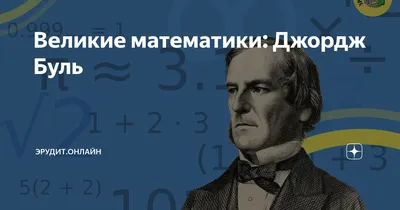 PPT - Великие математики древности. PowerPoint Presentation - ID:6548273