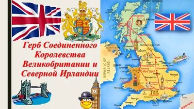 Великобритания | London