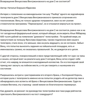 Венцеслав Венгржановский - приход на Дом 2 - YouTube