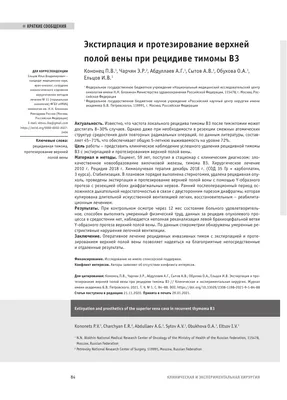 Модель верхней конечности человека с поверхностными и глубокими  кровеносными сосудами (раздел «Терапия») | Купить учебное оборудование по  доступным ценам в ПО «Зарница»