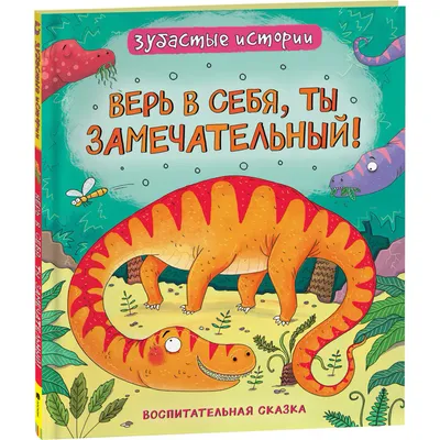 Фигурный конек - Верь в себя (Ваш текст) – купить по низкой цене (1490 руб)  у производителя в Москве | Интернет-магазин «3Д-Светильники»