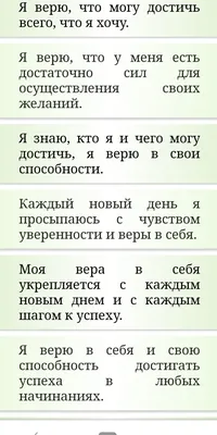 Мотивация. Вера в себя - Главное — верить. Если веришь, то всё обязательно  будет хорошо — даже лучше, чем ты сам можешь устроить. #веравсебя  #мотивация | Facebook