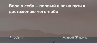 Вера в себя. Я смогу, я уверен(а). | 🔺PRO100 МЫСЛИ🔻 | Дзен