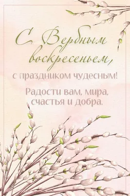 Девочки. Вербное воскресенье - Блонская С.И. Подробное описание экспоната,  аудиогид, интересные факты. Официальный сайт Artefact