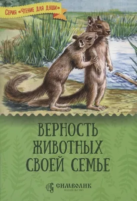 любовь и верность. Икона №802291 - купить в Украине на Crafta.ua