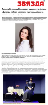 Вероника Пляшкевич - Co-Founder - Self-employed | LinkedIn