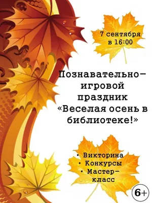 Веселая Осень танцует в парке. …» — создано в Шедевруме