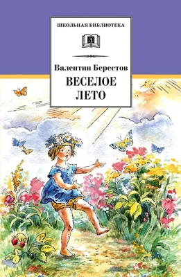 Пазл «Веселое лето» из 70 элементов | Собрать онлайн пазл №86059