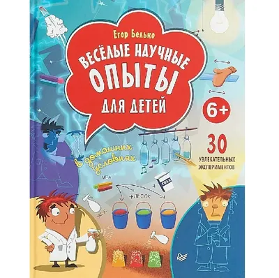 Весёлые задания для детей 5-6 лет», зелёная, Бортникова Е. Ф. в Бишкеке  купить по ☝доступной цене в Кыргызстане ▶️ max.kg