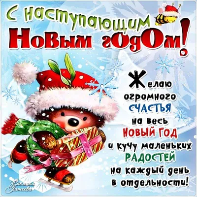 https://news.hochu.ua/cat-prazdniki/new-year/article-127402-otkryitki-s-nastupayuschim-novyim-godom-2024-prikolnyie-i-veselyie/