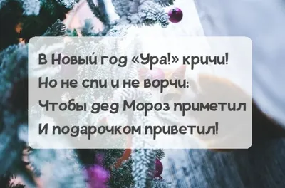 Новый Год 2022: веселые поздравления в стихах, красивые открытки и тосты /  Общество / Судебно-юридическая газета