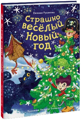 Предсказания на Новый год: шуточные, смешные и добрые новогодние пожелания  на 2024 год