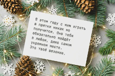 С Новым годом 2018: веселые поздравления и прикольные открытки - Телеграф