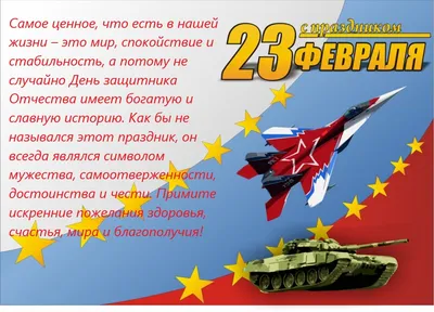 Поздравляем с 23 февраля! - БУ \"Нефтеюганская городская стоматологическая  поликлиника\"