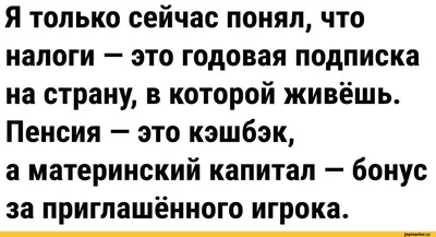 бесплатная подписка / смешные картинки и другие приколы: комиксы, гиф  анимация, видео, лучший интеллектуальный юмор.