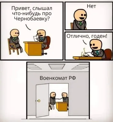 Шутки про россиян, мемы, смешные картинки, иллюстрации про путина - Телеграф