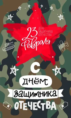 День защитника Отечества во Владивостоке 23 февраля 2019 в Седанка Сити