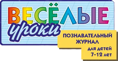 Детский журнал ВЕСЕЛЫЕ КАРТИНКИ № 7 1976 г. СССР — покупайте на Auction.ru  по выгодной цене. Лот из Москва, Москва. Продавец колыма3. Лот  109785438286857