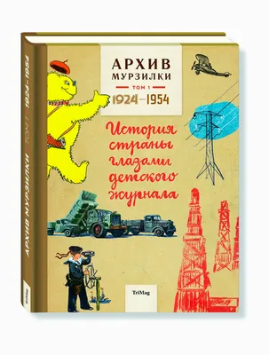 САМОЕ ВАЖНОЕ: \"ВЕСЁЛЫЕ КАРТИНКИ\" № 4 1986