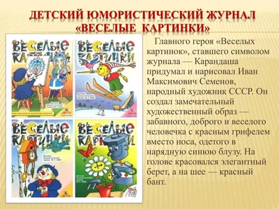 Журнал \"Веселые картинки\" 1991 №9 купить по низким ценам в  интернет-магазине OZON (1062350106)