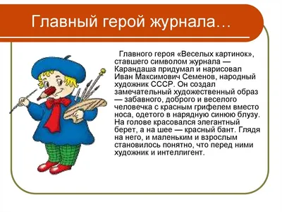 Весёлые картинки. Детский юмористический журнал. Июнь 1969 г. (торги  завершены #84596889)