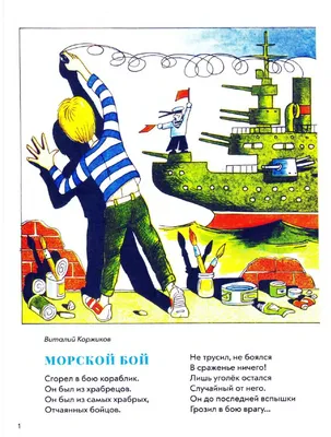 100 грн Журнал Веселые картинки, март, 1986 Состояние на фото #детскиекниги  #журналвеселыекартинки #веселыекартинки #книжныймагазин… | Instagram