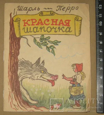 Журналы \"Весёлые картинки, мурзилка\" с бонусом. – на сайте для  коллекционеров VIOLITY | Купить в Украине: Киеве, Харькове, Львове, Одессе,  Житомире