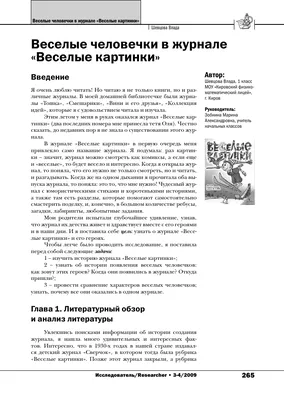 Книга: Веселые картинки. 1967 г. Январь, март, апрель, июнь, июль, август  Детский юмористический журнал ЦК ВЛКСМ Купить за 2270.00 руб.