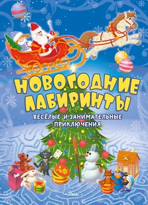 веселые рождества и счастливые новогодние праздники! украшение елки в  помещении. макро или закрыть изображение елки и подарков Стоковое  Изображение - изображение насчитывающей воцарения, вал: 226223741