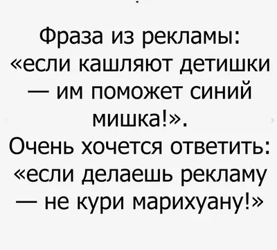 Смешные высказывания картинки (53 фото) » Юмор, позитив и много смешных  картинок