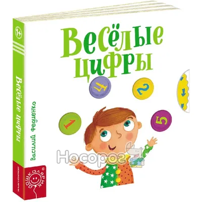 Лепка «Весёлые цифры» (2 фото). Воспитателям детских садов, школьным  учителям и педагогам - Маам.ру