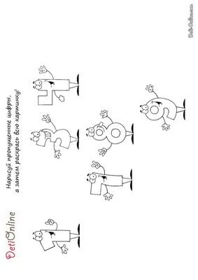 Веселые цифры в картинках от 1 до 10 распечатать