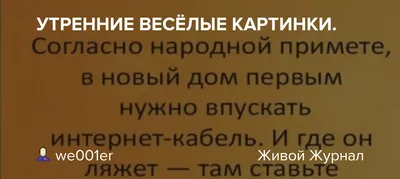 Фото Чувствую эти веселые утренние флюиды с самого утра