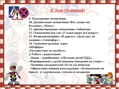 Купить Раскраска «Веселый светофор» в интернет-магазине OKi.by с доставкой  или самовывозом