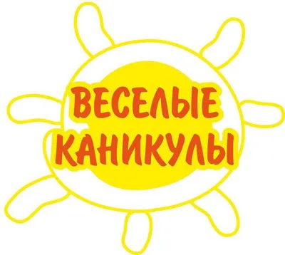 Кофтёныши поздравляют вас с Новым годом и желают весёлых каникул!