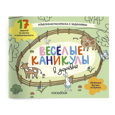 Каникулы в библиотеке: детская площадка «День веселых затей» и детский  сеанс «Смотрим и читаем» | Централизованная библиотечная система города  Ярославля