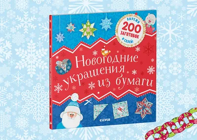 Новый год : Активити-книга с наклейками Веселые каникулы, формат А4, 20 стр.