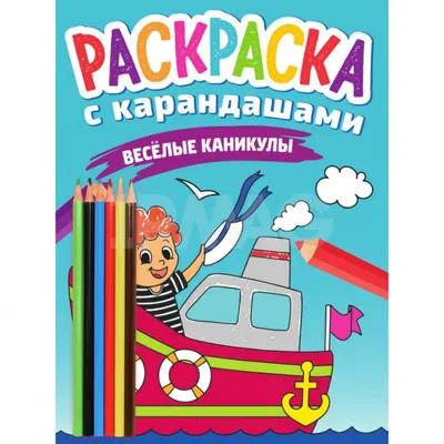 Веселые каникулы в детской библиотеке» - Некрасовская центральная библиотека