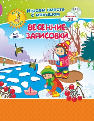 Картинки весенние для детей о весне (70 фото) » Картинки и статусы про  окружающий мир вокруг