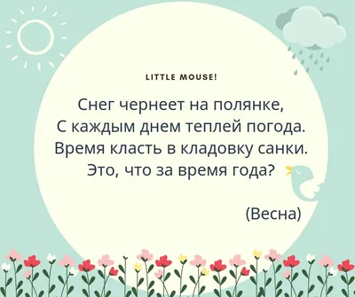 Весенняя тетрадка. Логические и творческие задания для детей 4-6 лет. |  9785443940434 - Klyaksa – Klyaksa US